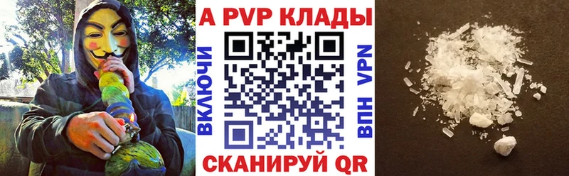 где купить наркотик  Бобров  APVP СК 