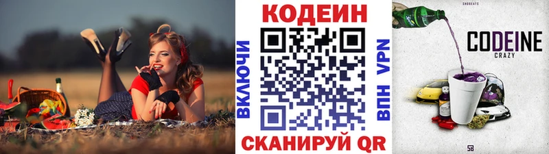 Кодеиновый сироп Lean напиток Lean (лин) Бобров