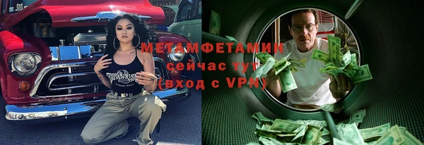 первитин Балахна
