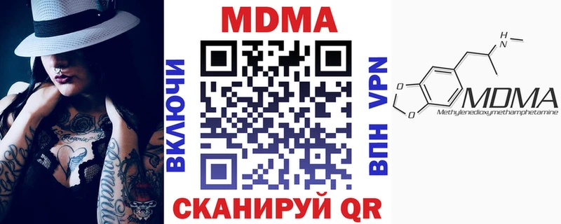 MDMA кристаллы  купить закладку  Бобров 